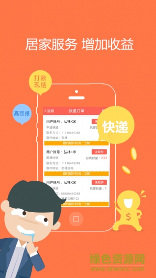 K米便利店长版 v1.0.0 安卓版2