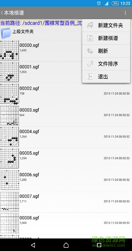 静思围棋手机版(原飞燕围棋) v1.8.42 安卓版1