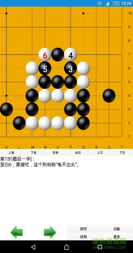 静思围棋手机版(原飞燕围棋) v1.8.42 安卓版2