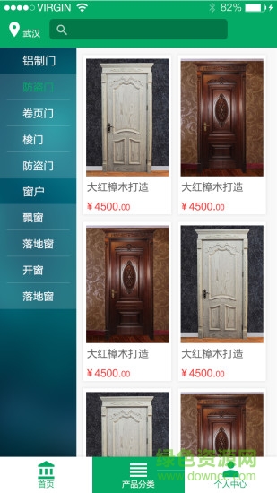 问道门窗(门窗订购) v1.0 安卓版2