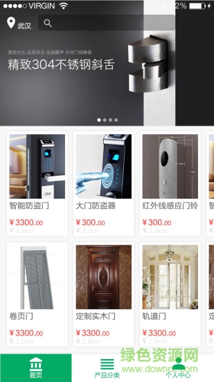 问道门窗(门窗订购) v1.0 安卓版3