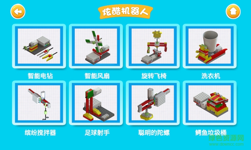 趣星人积木(智能积木) v1.4.0 官网安卓版0