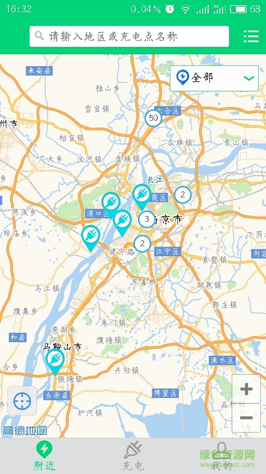 为生活充电(电动车充电) v2.0.3 安卓版0