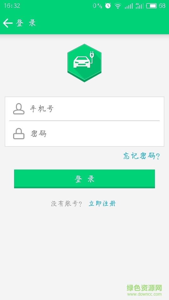 为生活充电(电动车充电) v2.0.3 安卓版1