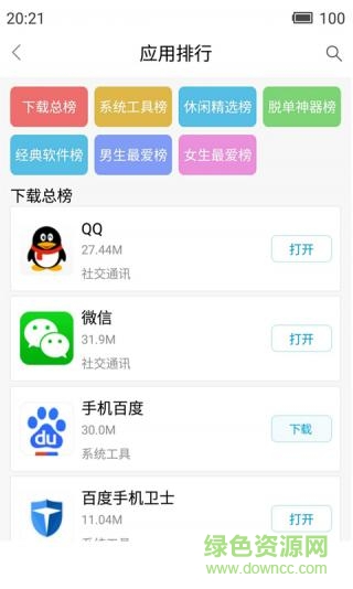 机友市场手机版 v1.0.3 安卓版0