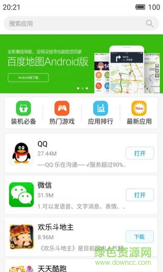机友市场手机版 v1.0.3 安卓版2