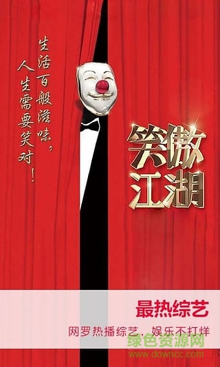 华数娱乐(影视应用) v5.2.34.2 安卓版0