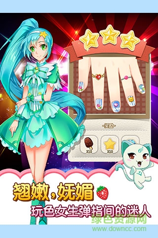 巴啦啦小魔仙魔法美甲单机版 v2.6.1 安卓版1