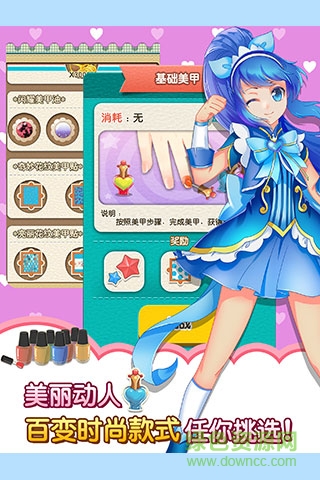 巴啦啦小魔仙魔法美甲单机版 v2.6.1 安卓版0