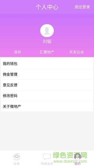 微地产案场(房地产文案) v1.0 安卓版1