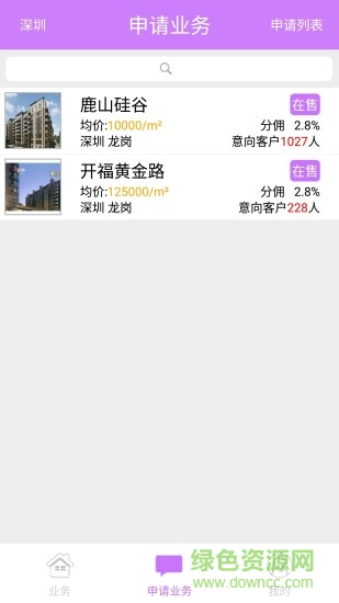 微地产案场(房地产文案) v1.0 安卓版0