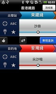 香港地铁轻铁经典版 v4.5 安卓版2