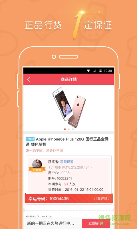 酷狗胖熊一元买(一元夺宝) v1.1.0 安卓版0