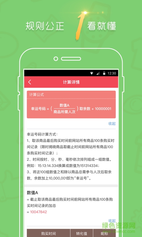 酷狗胖熊一元买(一元夺宝) v1.1.0 安卓版1