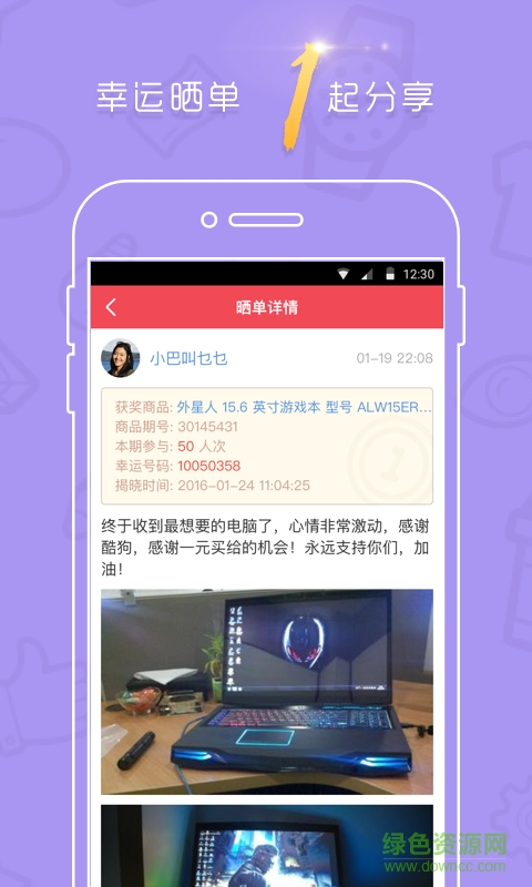 酷狗胖熊一元买(一元夺宝) v1.1.0 安卓版3