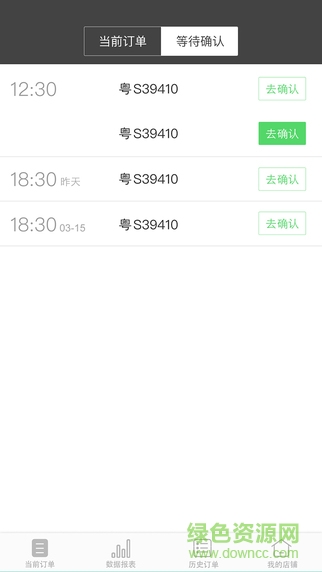 早目ZMU商户端 v1.1.2 安卓版1