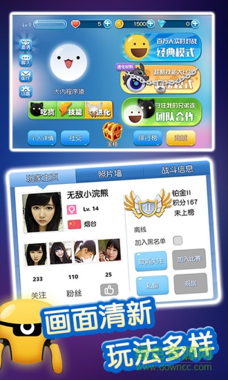吃货星球最新版 v1.9.7.9 安卓版0