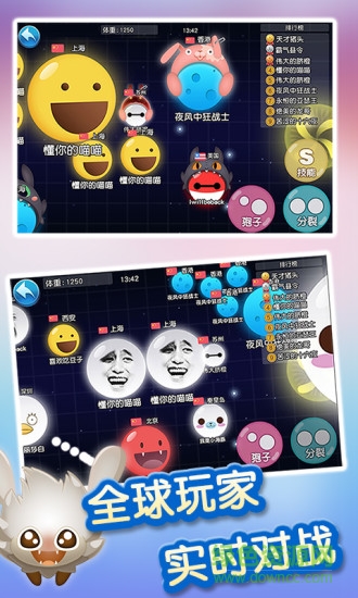 吃货星球最新版 v1.9.7.9 安卓版4