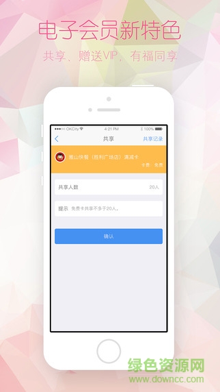 OKCity同城优惠券 v2.3.1 安卓版0