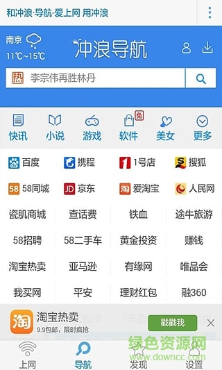 江苏移动andfree免费wifi v1.3 安卓版0