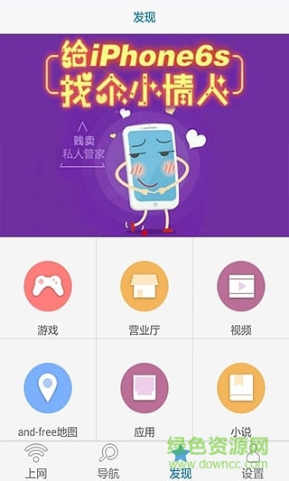 江苏移动andfree免费wifi v1.3 安卓版2