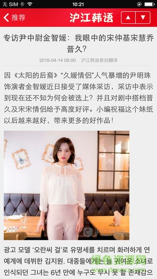 沪江韩语听说读iphone版 v2.2.0 苹果手机版2