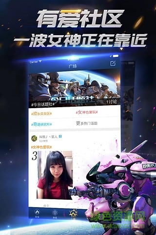 守望先锋掌游宝ios版 v1.5.8 iphone版0