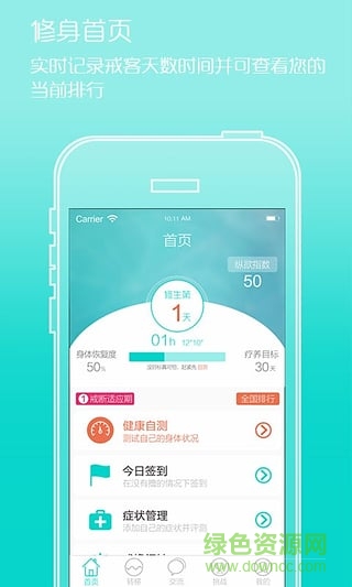 戒撸神器app(戒客) v3.7 安卓版0
