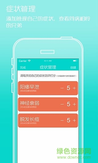 戒撸神器app(戒客) v3.7 安卓版1
