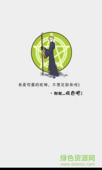 戒色游戏apk v1.1 安卓版0