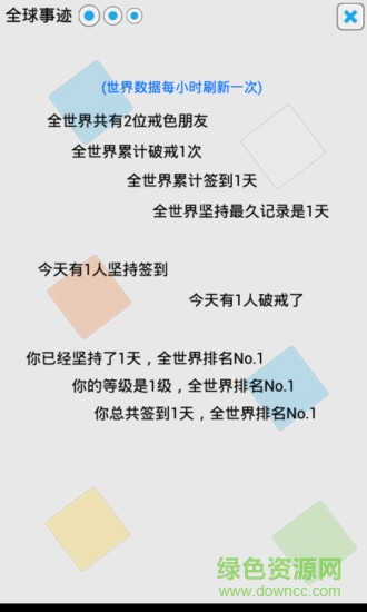 戒色游戏apk v1.1 安卓版3