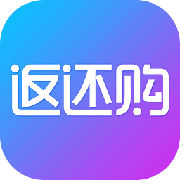返还购app(购物返利)