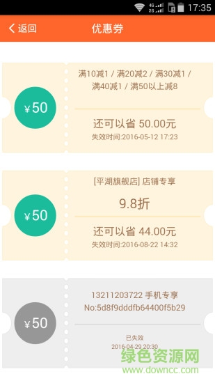 快购100(社区O2O购物软件) v1.0.56 安卓版0