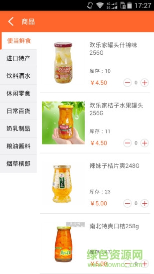 快购100(社区O2O购物软件) v1.0.56 安卓版2