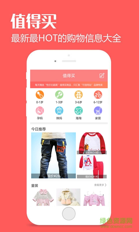 宝贝半径(原宝宝秀秀) 6.5.1 安卓版2