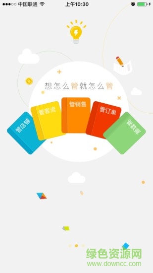 雅量数客宝 v1.1.0 安卓版1