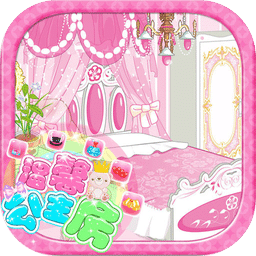 公主魔法房间手机版