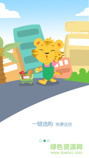 5i购(大学生外卖平台) v1.0.1 安卓版0