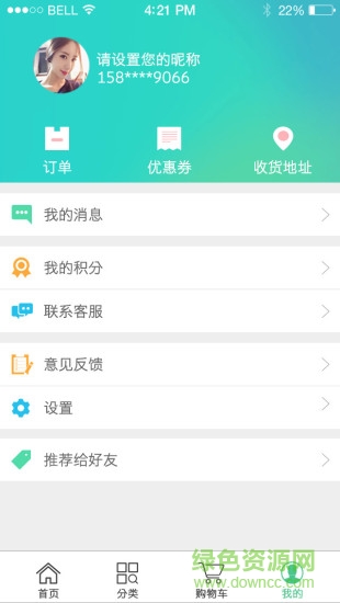 5i购(大学生外卖平台) v1.0.1 安卓版2