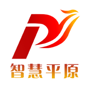 智慧平原手机台