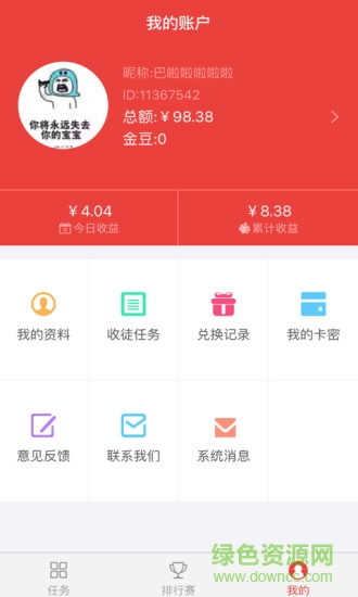 约钱iphone版 v3.0.2 苹果ios手机版0