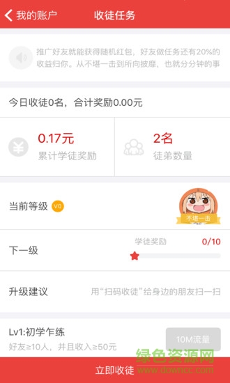 约钱iphone版 v3.0.2 苹果ios手机版1