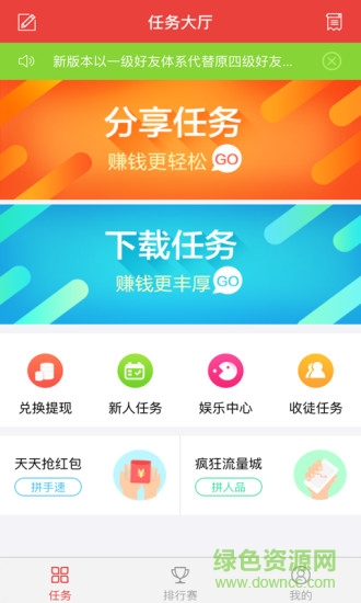 约钱iphone版 v3.0.2 苹果ios手机版2