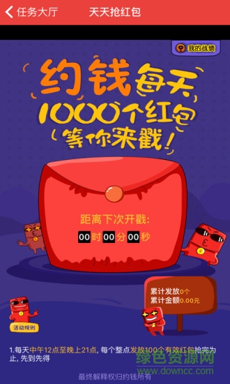 约钱iphone版 v3.0.2 苹果ios手机版3