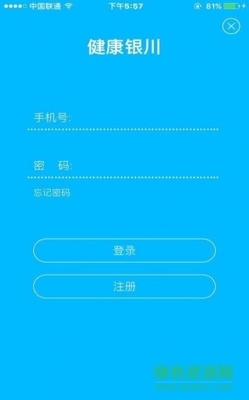 健康银川 v1.0 安卓版0
