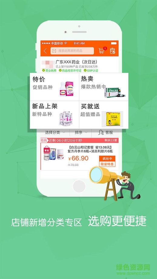 药师帮店员版ios版 v3.6.0 iPhone越狱版2