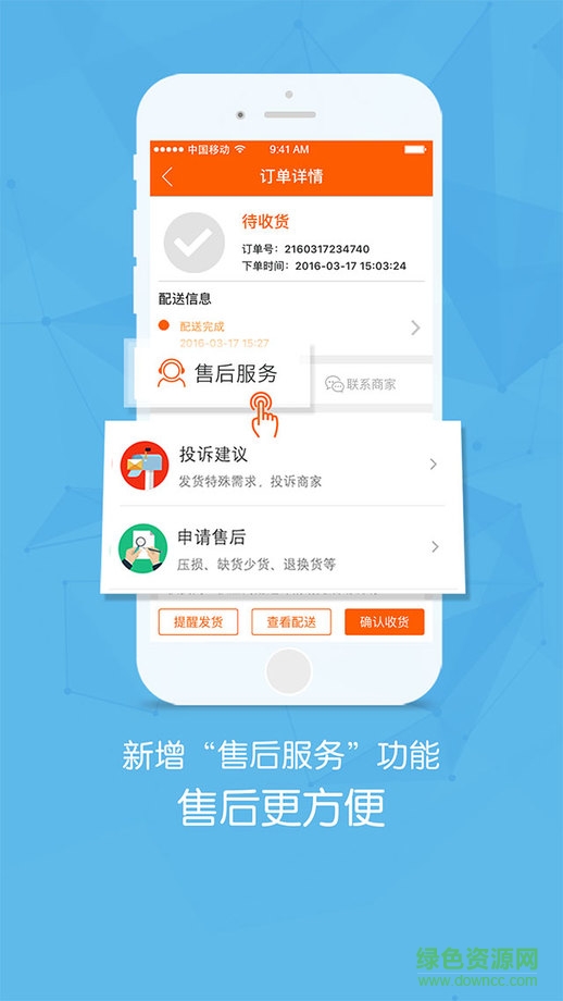 药师帮店员版ios版 v3.6.0 iPhone越狱版3