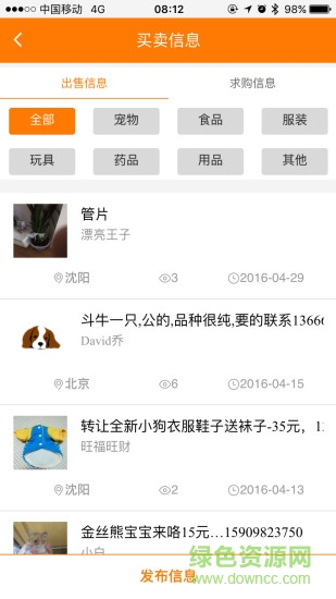 好兽医网 v1.0.2 安卓版0