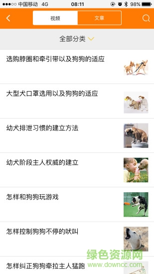 好兽医网 v1.0.2 安卓版2