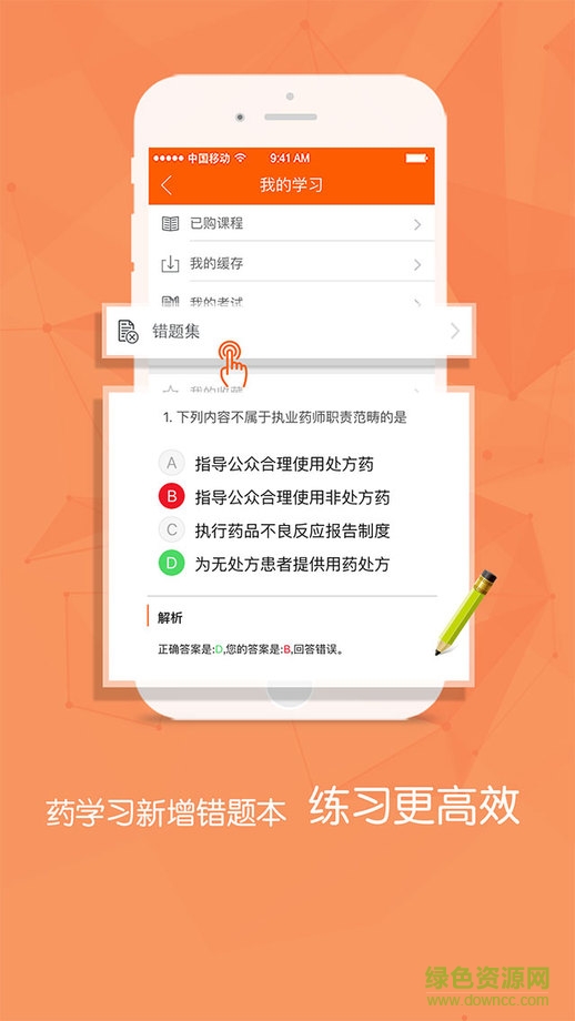 药师帮店员版ios版 v3.6.0 iPhone越狱版0